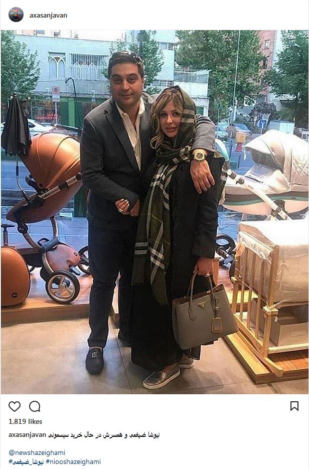 تصویری از نیوشا ضیغمی و همسرش در حال خرید سیسمونی (عکس)
