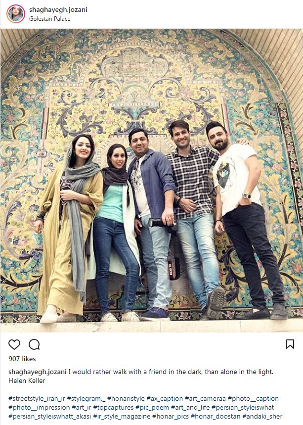 شقایق جعفری جوزانی و دوستانش در کاخ گلستان (عکس)