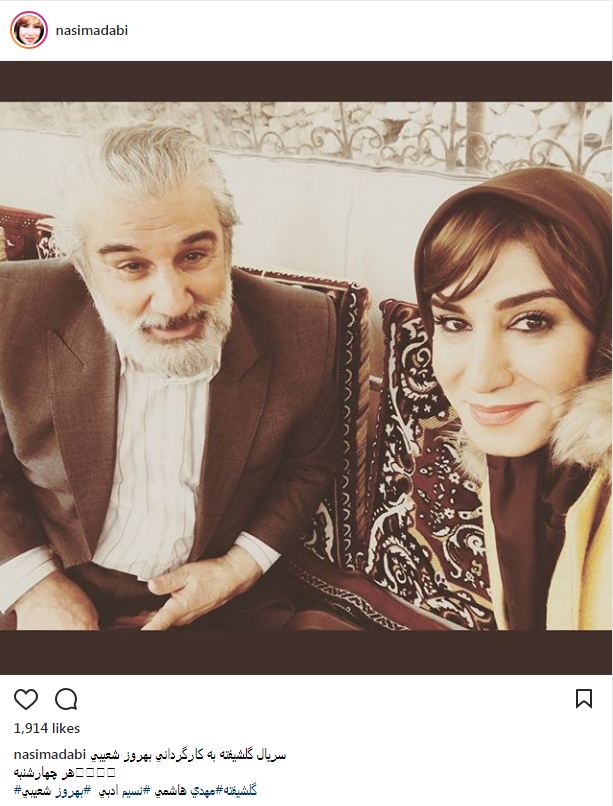 سلفی نسیم ادبی و مهدی هاشمی در پشت صحنه سریال گلشیفته (عکس)