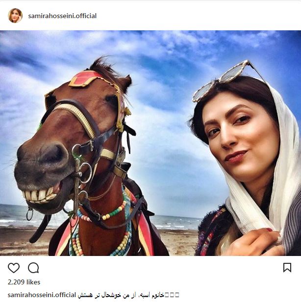 سلفی سمیرا حسینی به همراه خانوم «اسب» خوشحال! (عکس)