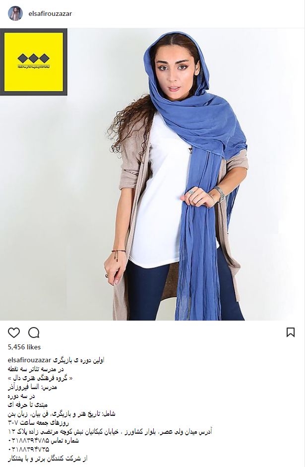 پوشش و حجاب متفاوت السا فیروزآذر؛ خواهرزاده تهمینه میلانی (عکس)