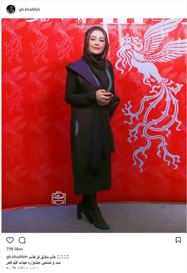 تیپ و ظاهر شقایق فراهانی در جشنواره جهانی فیلم فجر (عکس)