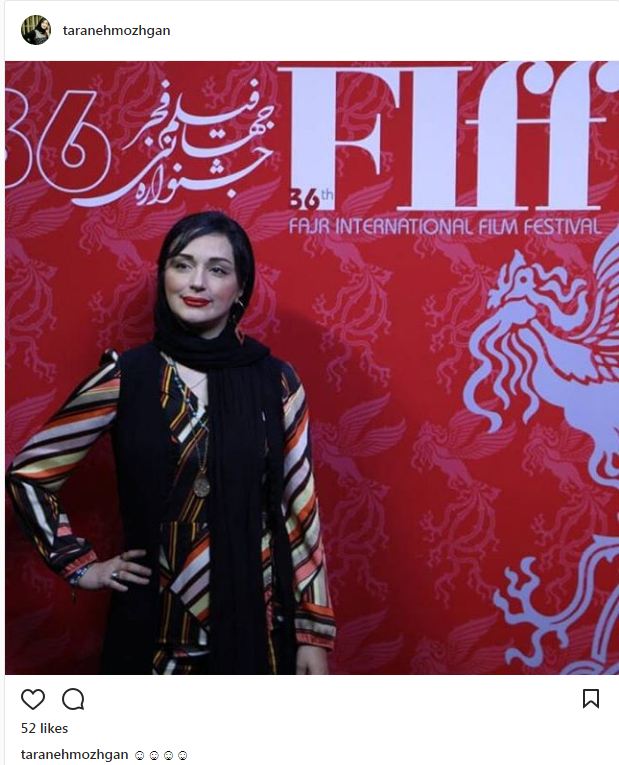 پوشش عجیب مژگان ترانه در جشنواره جهانی فیلم فجر (عکس)