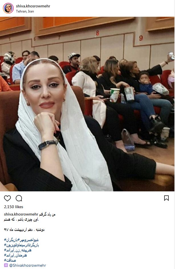 سلفی شیوا خسرومهر در مراسمی با حضور بانوان ایرانی بی حجاب! (عکس)