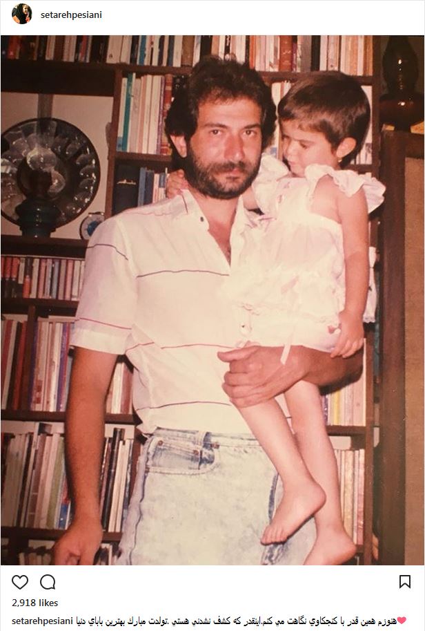 عکس زیرخاکی از ستاره پسیانی در آغوش پدرش (عکس)