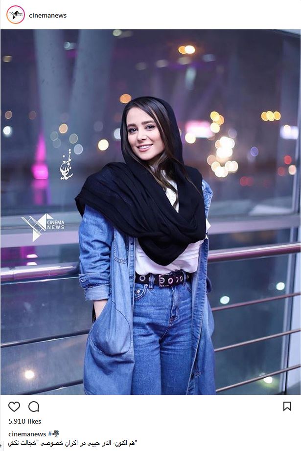 تصاویری از پوشش و حجاب جنجالی الناز حبیبی در اکران خصوصی «خجالت نکش» (عکس)