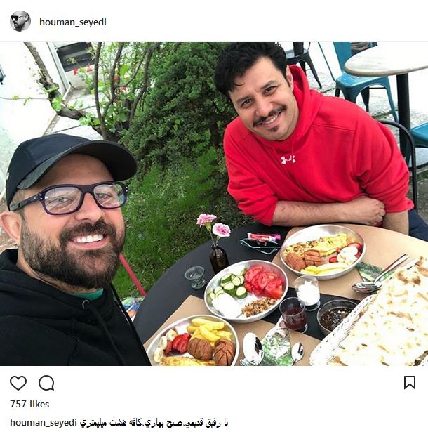 ضیافت و صبحانه کامل هومن سیدی به همراه جواد عزتی (عکس)