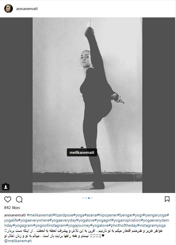آنا نعمتی تصاویری از خواهر ورزشکارش منتشر کرد! (عکس)