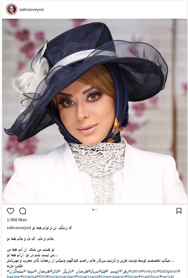 پوشش میکاپ جالب زهرا اویسی؛ بازیگر و مدل ایرانی (عکس)