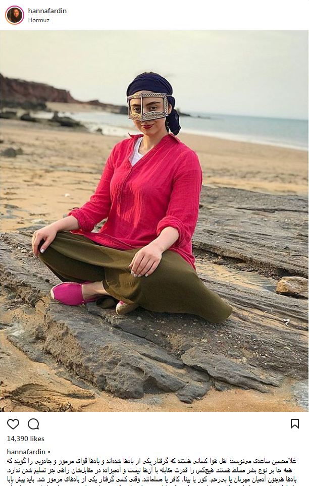 حنا فردین با پوشیه در سواحل خلیج فارس (عکس)