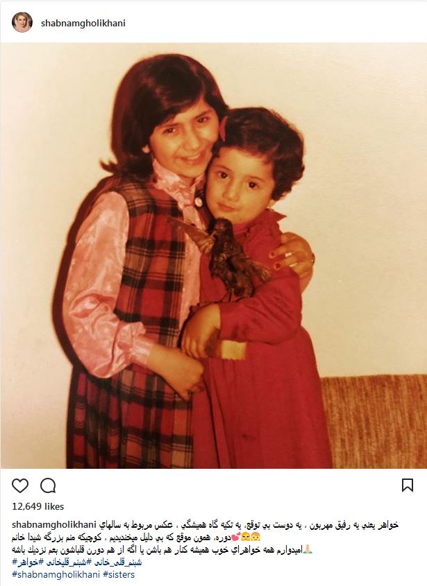 تصویری از کودکی شبنم قلی‌خانی و خواهرش (عکس)