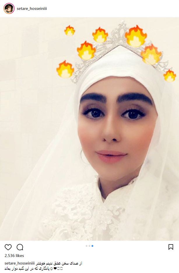 تصاویری از ستاره حسینی با لباس عروس! (عکس)