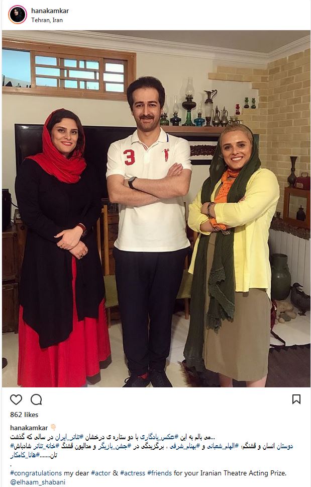 عکس یادگاری هانا کامکار به همراه الهام شعبانی و بهنام شرفی؛ دو ستاره درخشان تئاتر ایران (عکس)