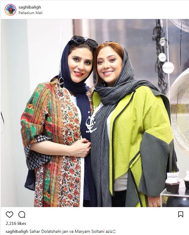 پوشش و میکاپ سحر دولتشاهی در افتتاحیه سالن زیبایی مریم سلطانی (عکس)