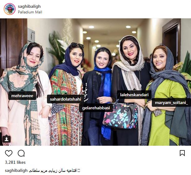 تیپ و ظاهر بانوان هنرمند و سرشناس در افتتاحیه سالن زیبایی مریم سلطانی (عکس)