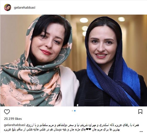 گلاره عباسی و مهراوه شریفی‌نیا در افتتاحیه یک سالن زیبایی (عکس)