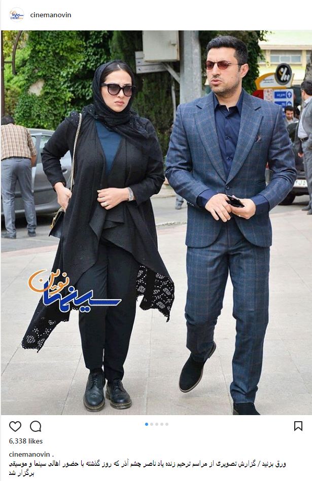 تیپ و ظاهر اشکان خطیبی و همسرش در مراسم ترحیم زنده یاد ناصر چشم آذر (عکس)