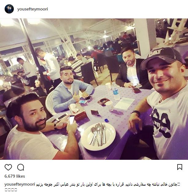 سلفی یوسف تیموری و دوستانش در یک رستوران (عکس)