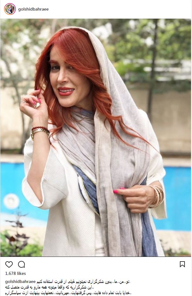پوشش و حجاب متفاوت گلشید بحرایی؛ بازیگر و مدل ایرانی (عکس)