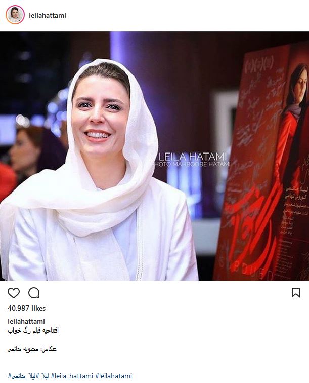 پوشش و ظاهر لیلا حاتمی در افتتاحیه فیلم رگ خواب (عکس)