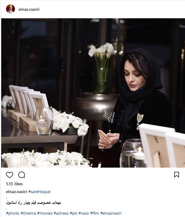 پوشش و میکاپ ساره بیات در یک مهمانی خصوصی! (عکس)