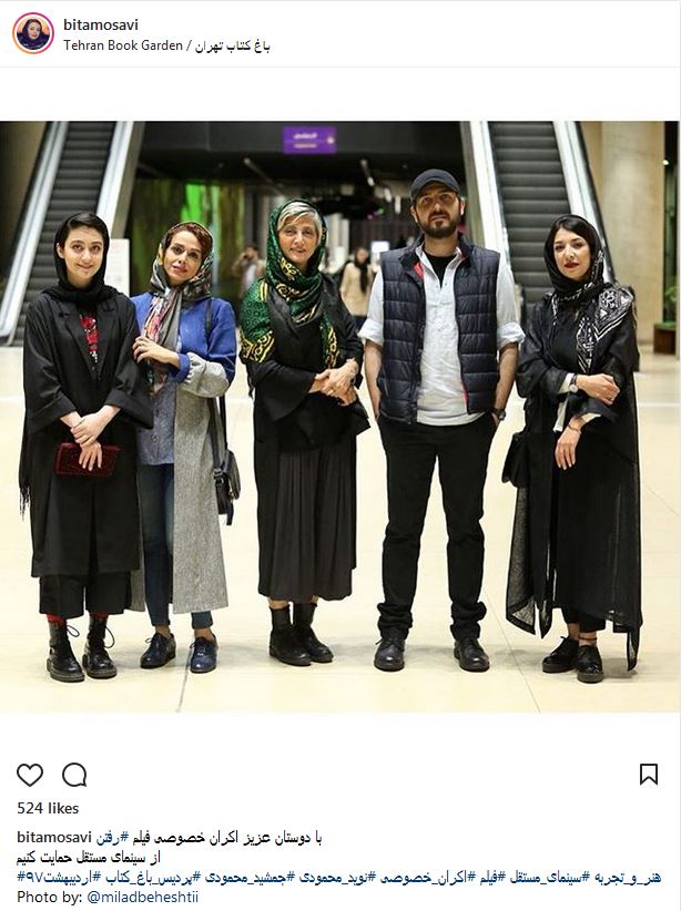 تیپ و ظاهر بازیگران فیلم «رفتن» در باغ کتاب تهران (عکس)