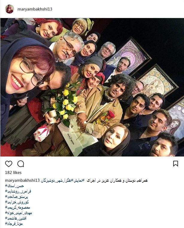 سلفی مریم معصومی با بازیگران نمایش «هگزا شهر دوشیزگان» (عکس)