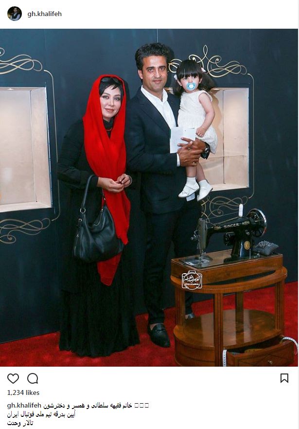 تیپ و ظاهر فقیهه سلطانی به همراه همسر و دخترش در تالار وحدت (عکس)