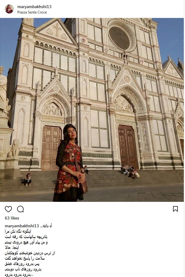 پوشش و ظاهر متفاوت مریم بخشی در ایتالیا (عکس)