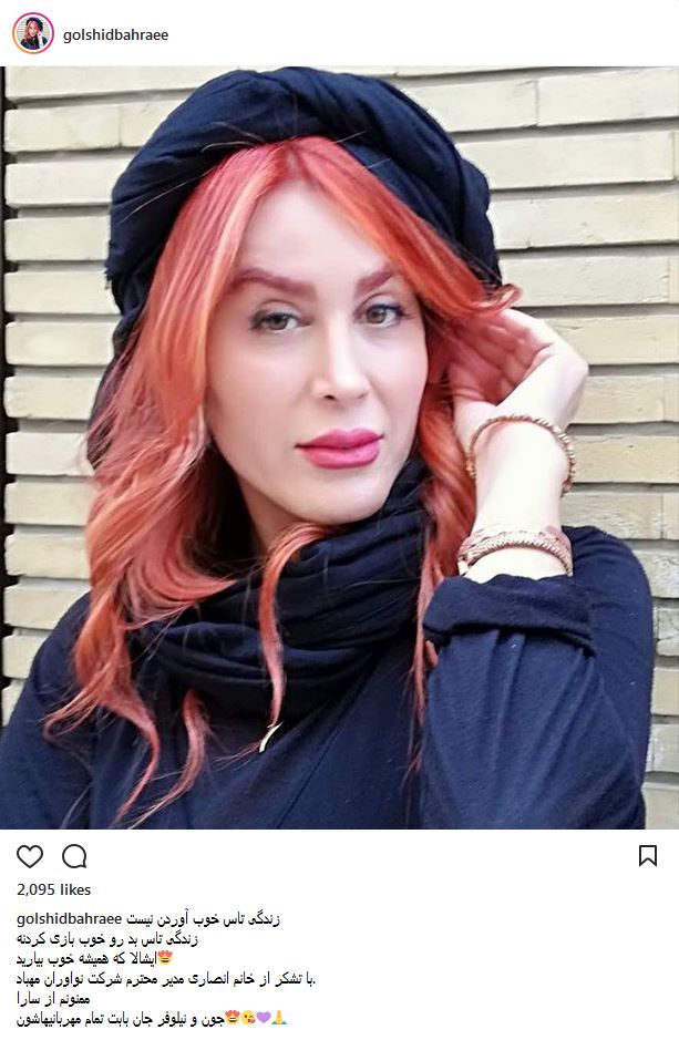 پوشش و حجاب متفاوت گلشید بحرایی؛ بازیگر و مدل ایرانی (عکس)