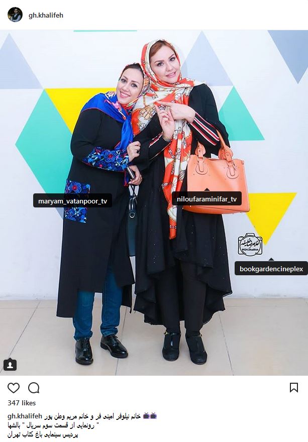 تیپ و استایل نیلوفر امینی و مریم وطن‌پور در باغ کتاب تهران (عکس)