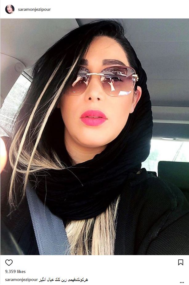 سلفی توماشینی سارا منجزی‌پور؛ بازیگر و مدل ایرانی (عکس)