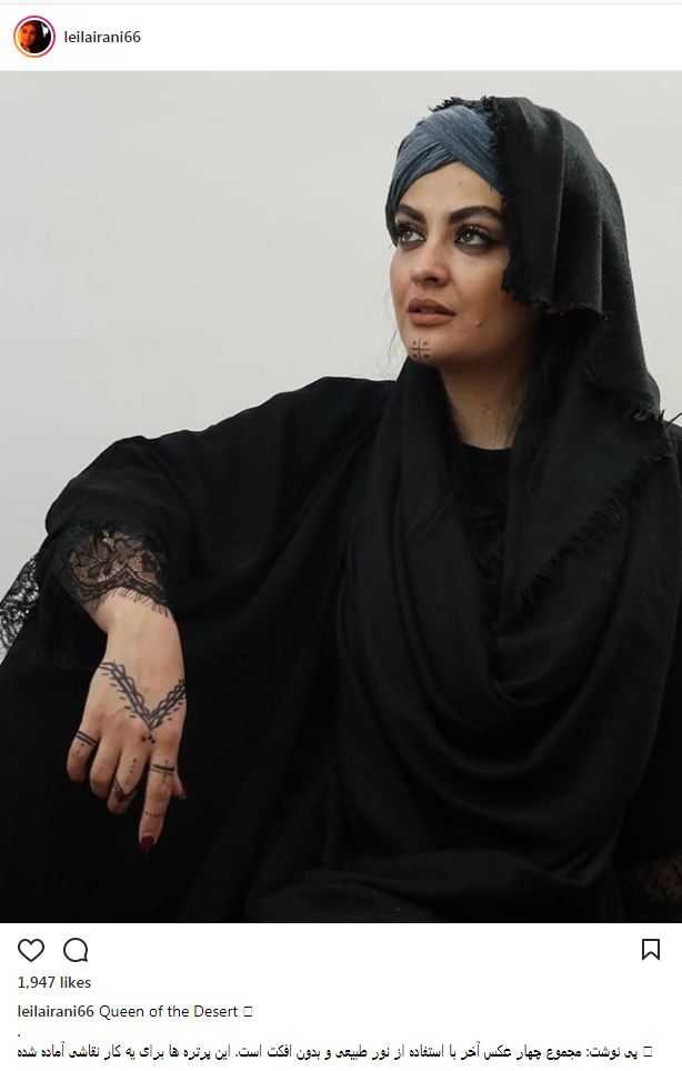 پوشش و میکاپ جدید لیلا ایرانی (عکس)