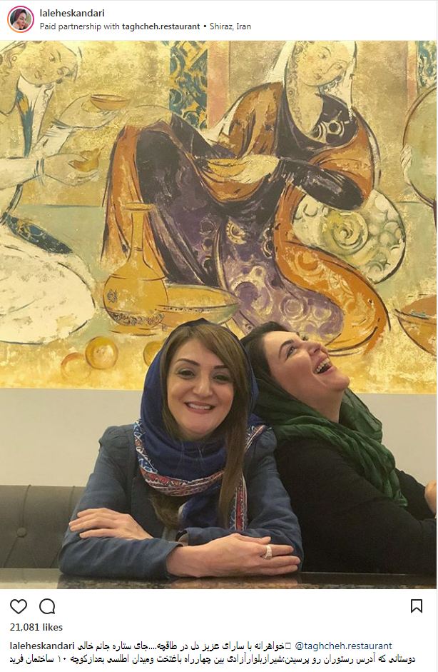 لاله اسکندری و خواهرش در رستورانشان در شیراز (عکس)