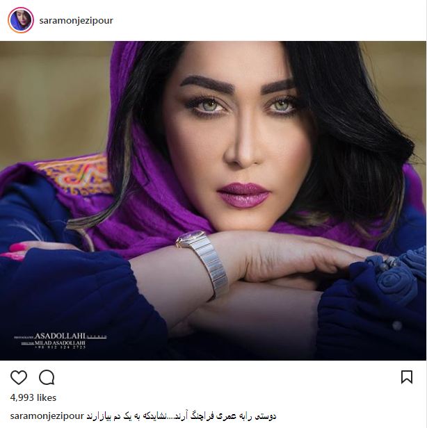 پوشش و میکاپ جدید سارا منجزی‌پور؛ بازیگر و مدل ایرانی (عکس)