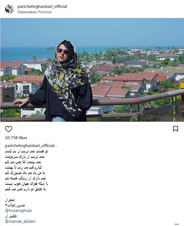 پوشش و ظاهر همسر شهاب حسینی در طبیعت مازندران (عکس)