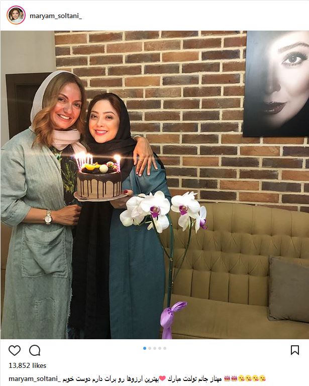 تصویری از جشن تولد مهناز افشار در سالن زیبایی مریم سلطانی (عکس)