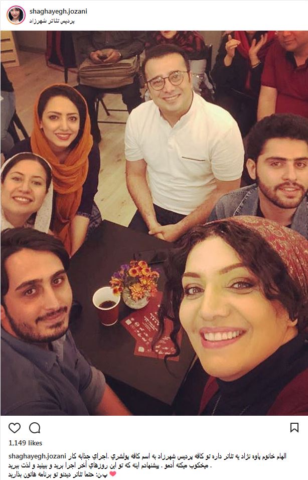 سلفی الهام پاوه‌نژاد به همراه دوستانش در کافه پردیس شهرزاد (عکس)