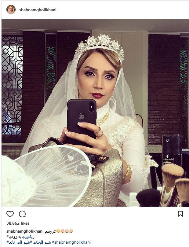 سلفی آینه ای شبنم قلی خانی با لباس عروس! (عکس)