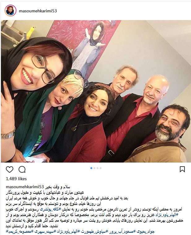 سلفی معصومه کریمی و دوستانش در کافه پولشری الهام پاوه‌نژاد (عکس)