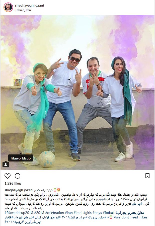 شادی شقایق جعفری جوزانی و دوستانش برای پیروزی تیم ملی فوتبال (عکس)