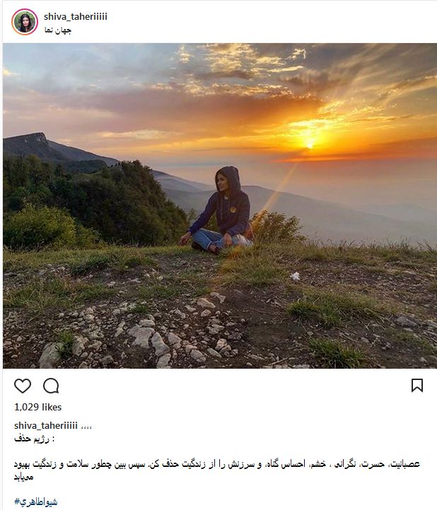 طبیعت‌گردی شیوا طاهری در طبیعت استان گلستان (عکس)