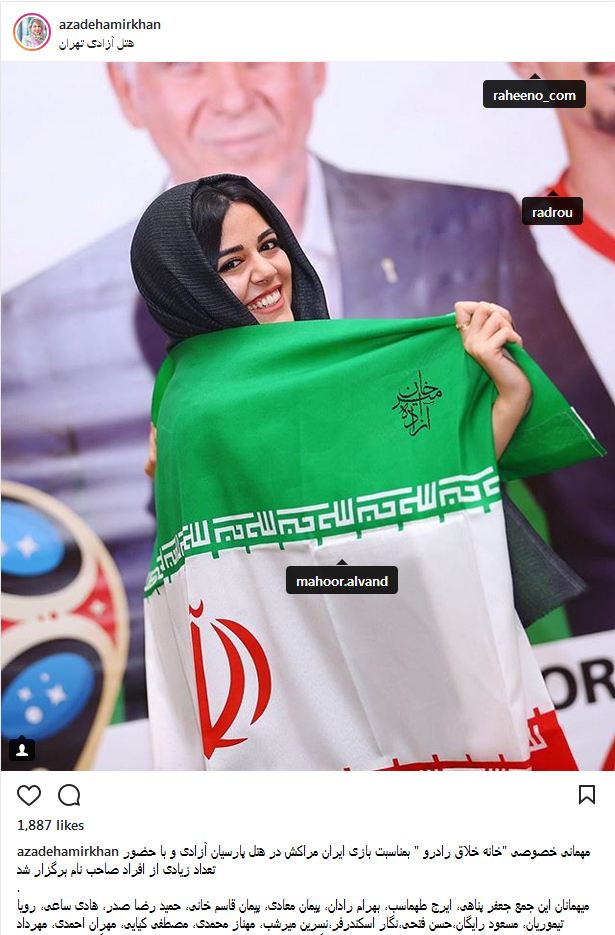 ماهور الوند با پوشش پرچم ایران در دورهمی تماشای بازی فوتبال (عکس)