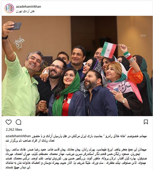 سلفی بازیگران سرشناس بعد از تماشای بازی ایران و مراکش (عکس)