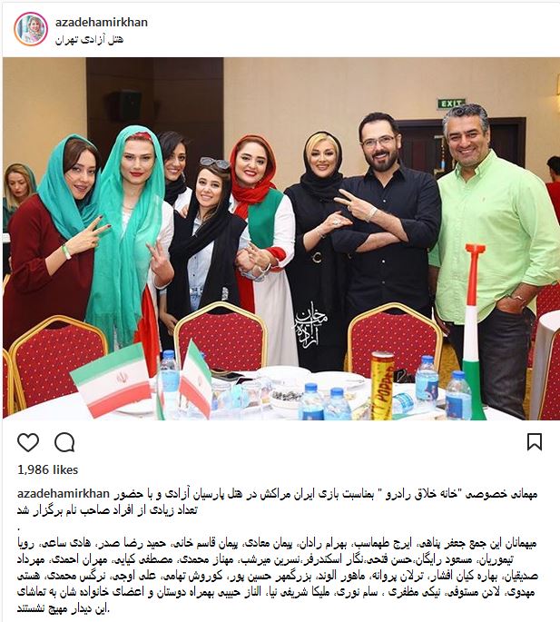 مهمانی خصوصی بازیگران سرشناس برای تماشای بازی ایران و مراکش! (عکس)