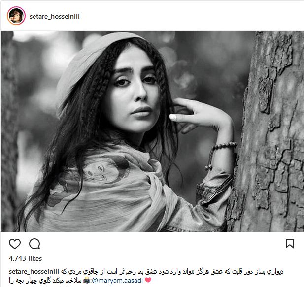تیپ و استایل مدلینگ ستاره حسینی؛ بازیگر سینما (عکس)