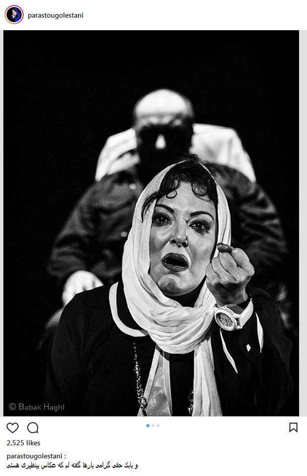 پوشش و گریم پرستو گلستانی در یک نمایش (عکس)