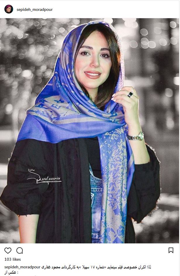 پوشش و ظاهر متفاوت سپیده مرادپور در اکران خصوصی یک فیلم (عکس)