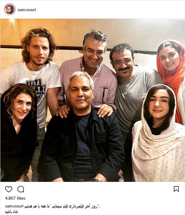 تصویری از مهران مدیری و دوستانش در آخرین روز فیلمبرداری «ما همه با هم هستیم» (عکس)