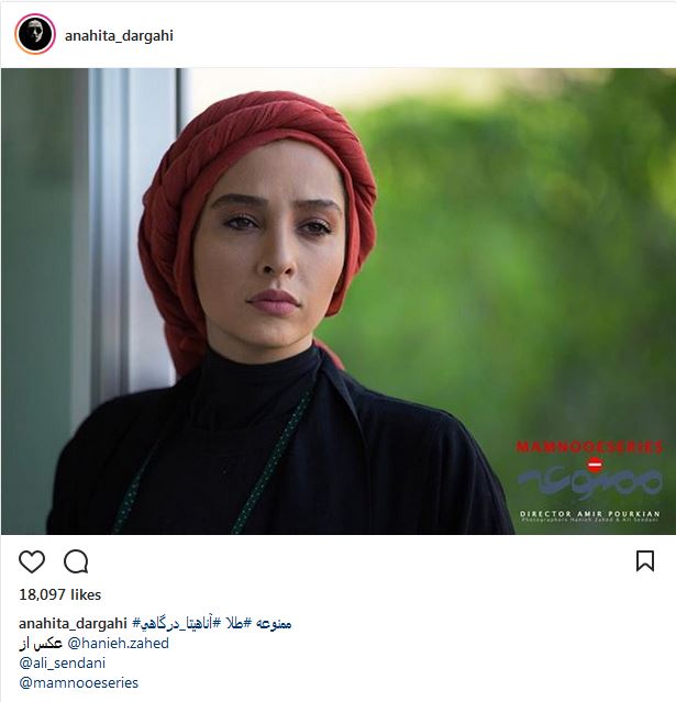 پوشش و حجاب متفاوت همسر اشکان خطیبی در سریال ممنوعه (عکس)